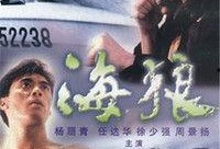海狼 在线观看,深海探险的惊心动魄之旅